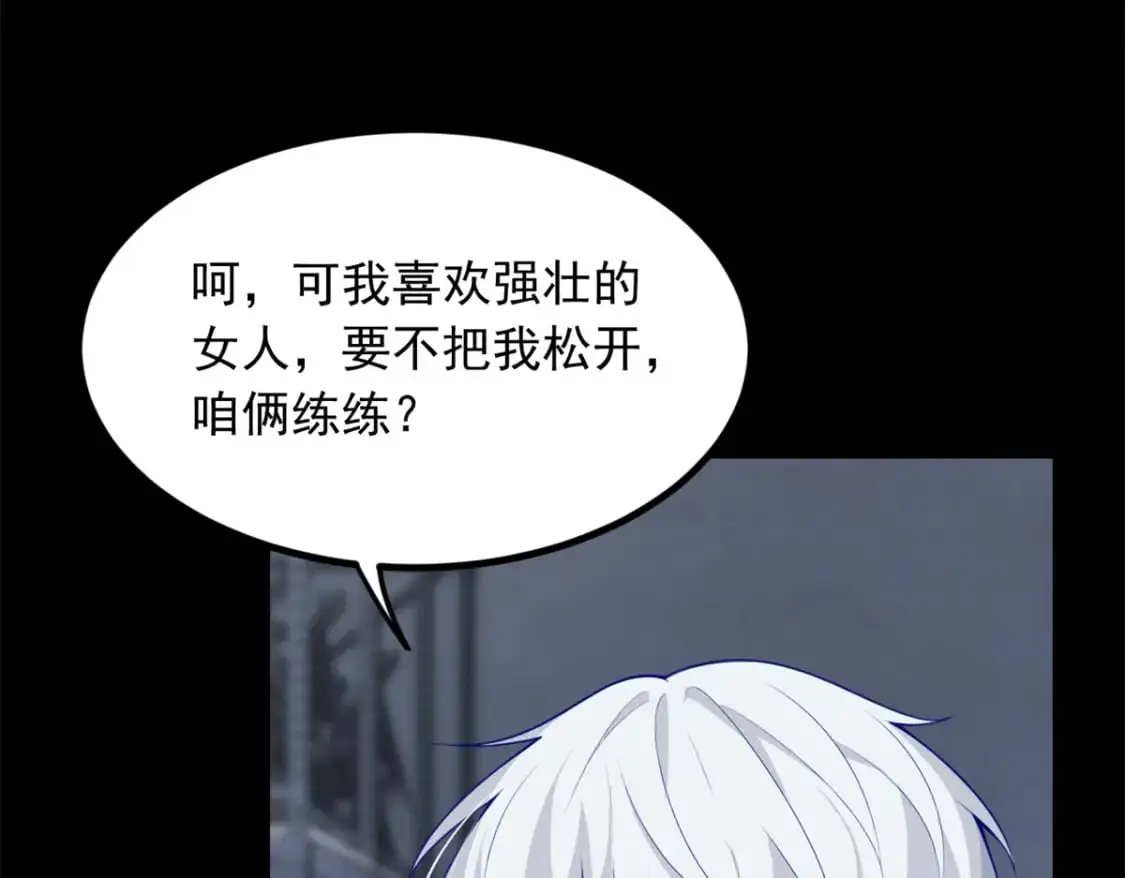 96 反杀！ 第27页