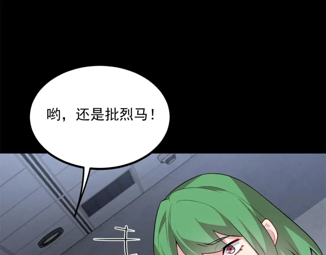 96 反杀！ 第29页