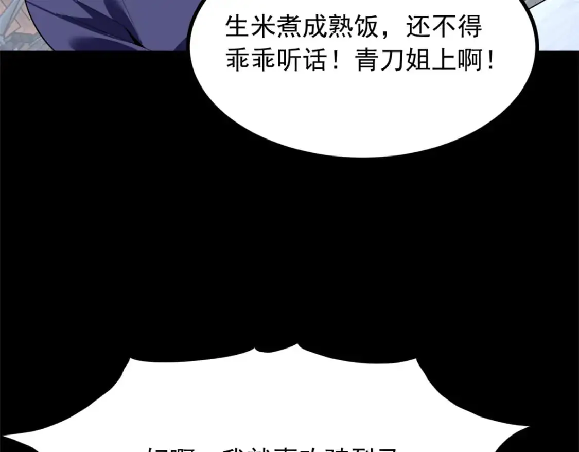 96 反杀！ 第31页