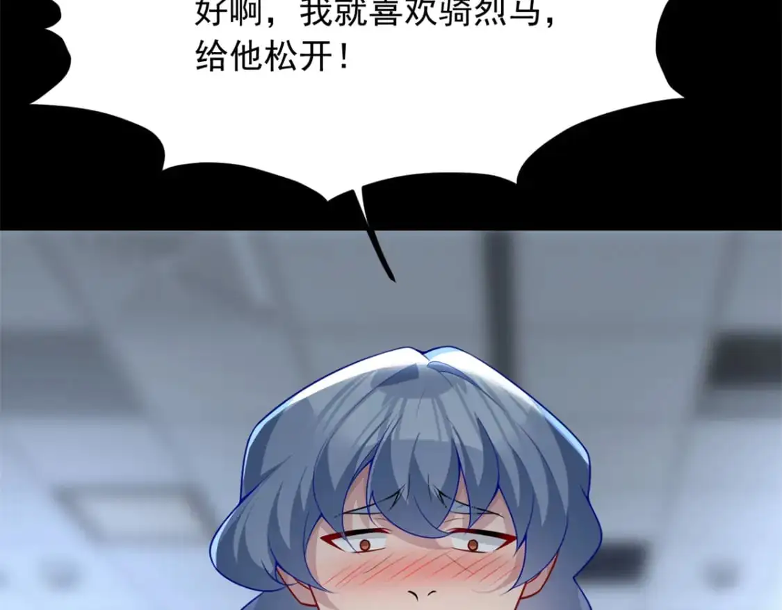 96 反杀！ 第32页