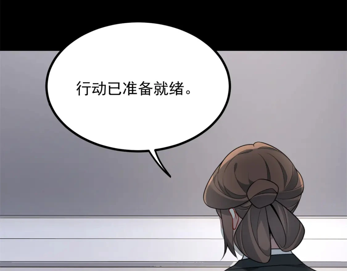 96 反杀！ 第37页