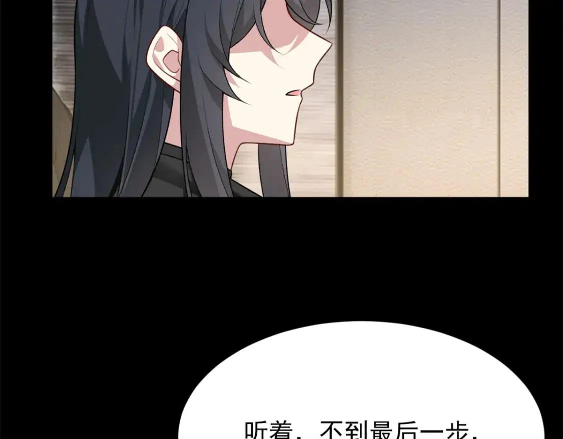 96 反杀！ 第40页