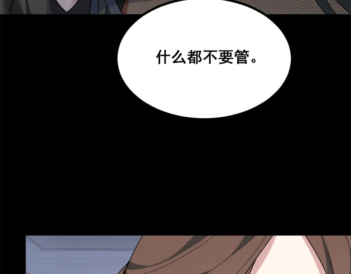 96 反杀！ 第43页