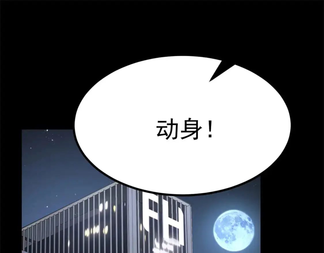 96 反杀！ 第46页