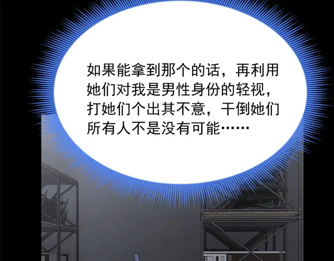 96 反杀！ 第52页