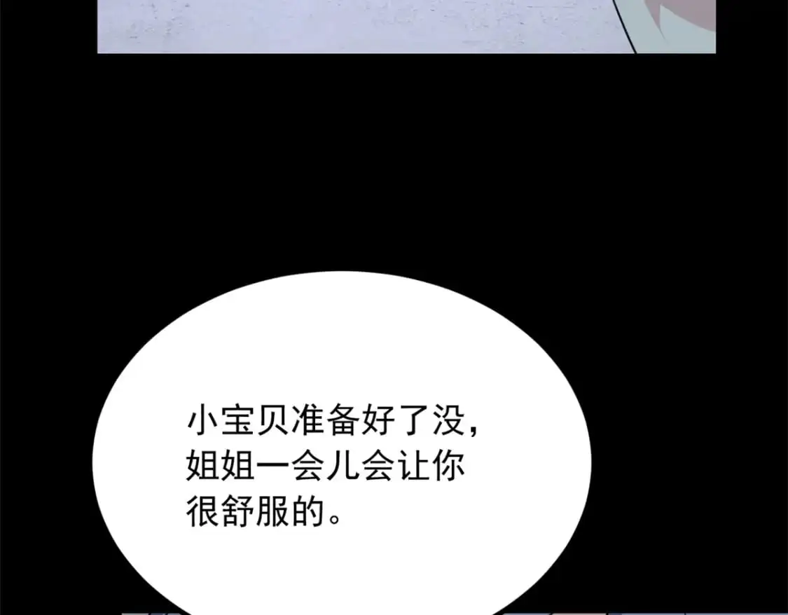 96 反杀！ 第54页