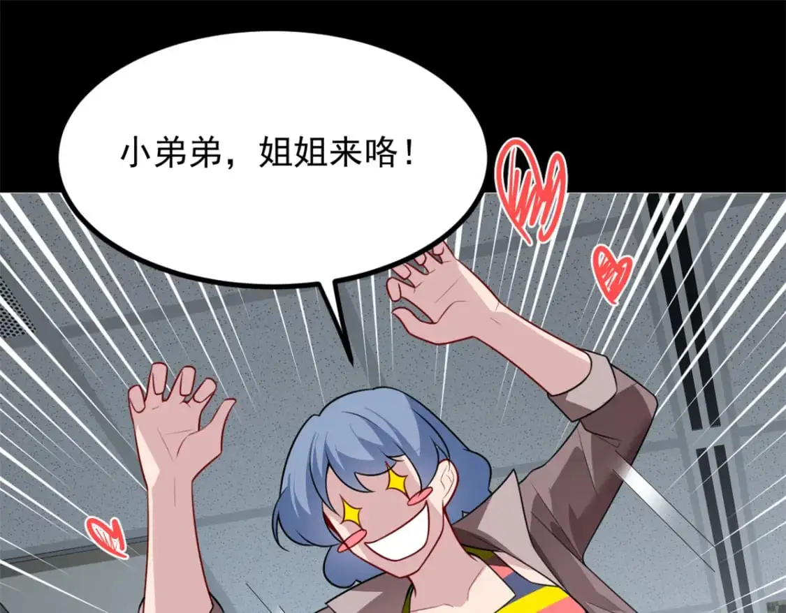 96 反杀！ 第57页