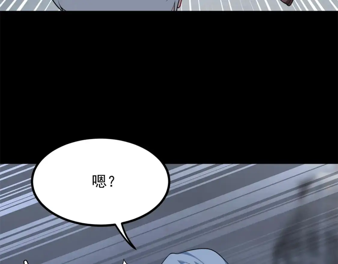 96 反杀！ 第59页
