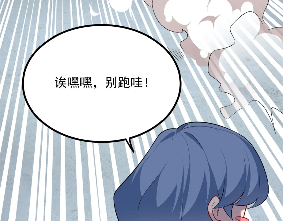 96 反杀！ 第63页