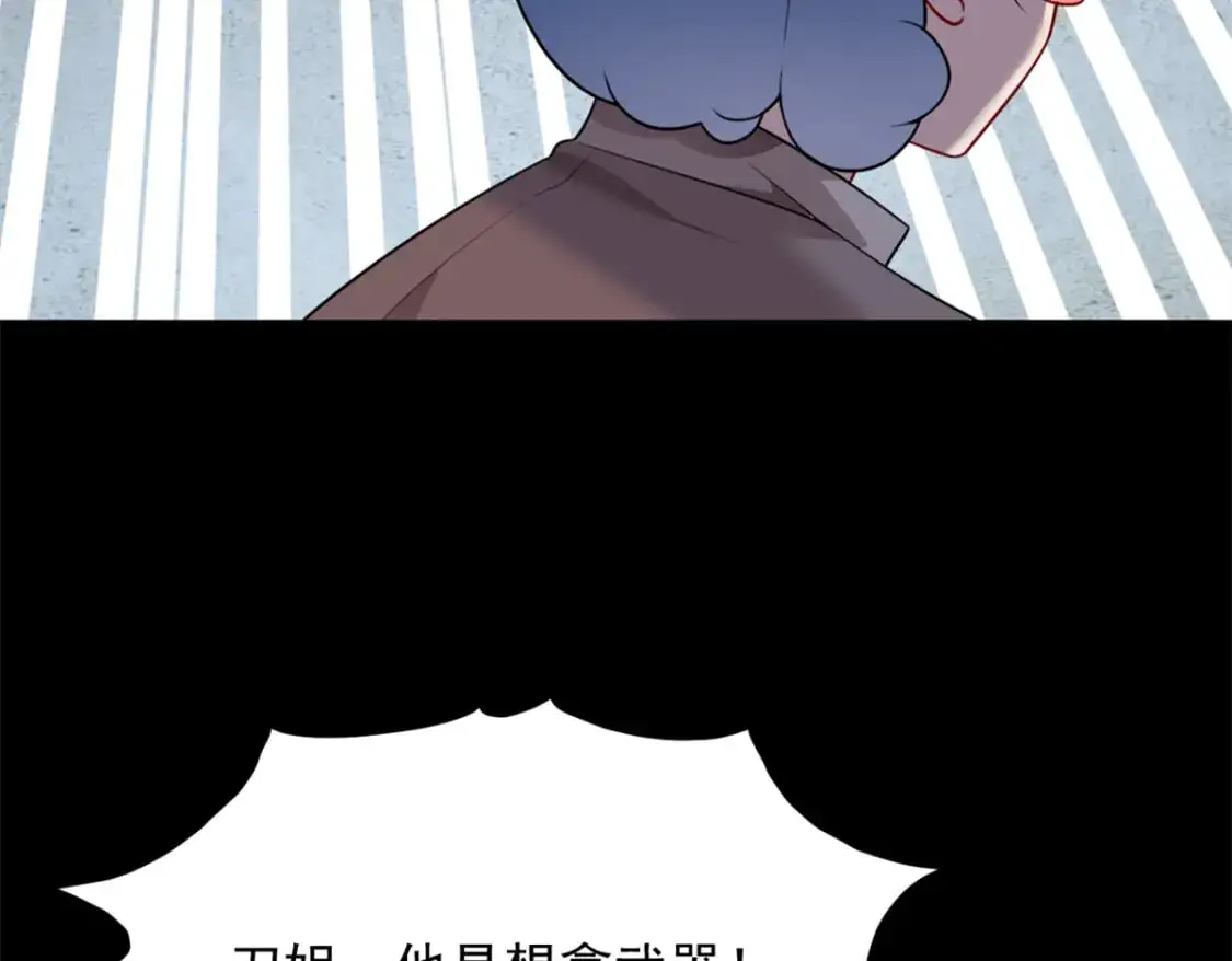 96 反杀！ 第64页