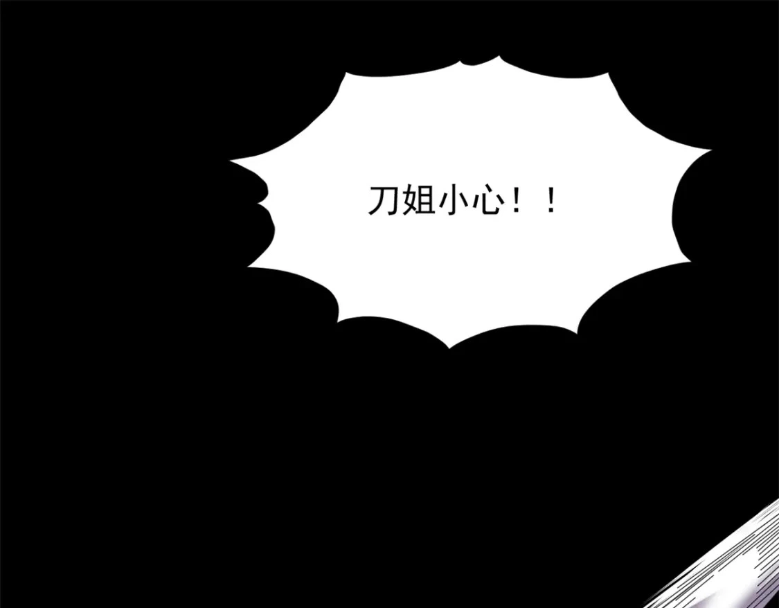 96 反杀！ 第67页