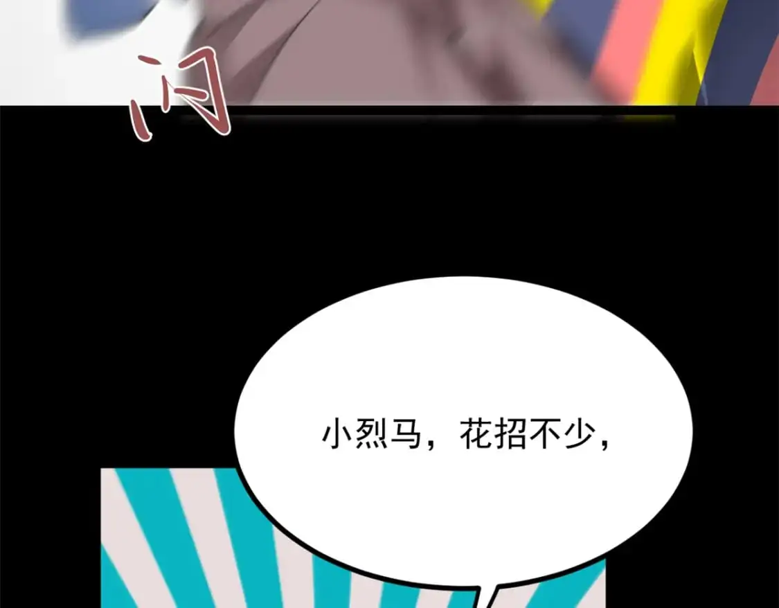 96 反杀！ 第75页