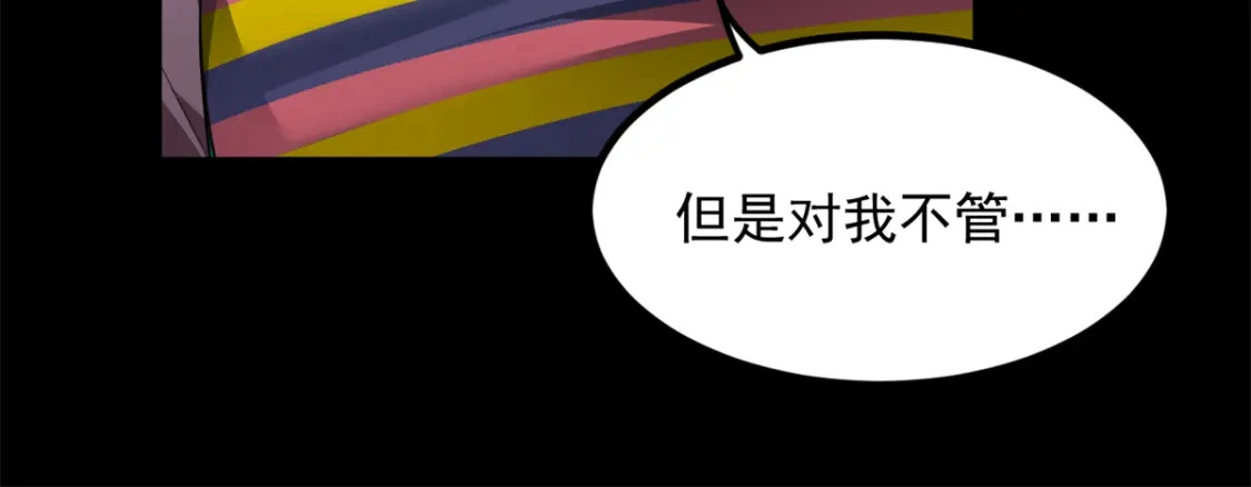 96 反杀！ 第77页