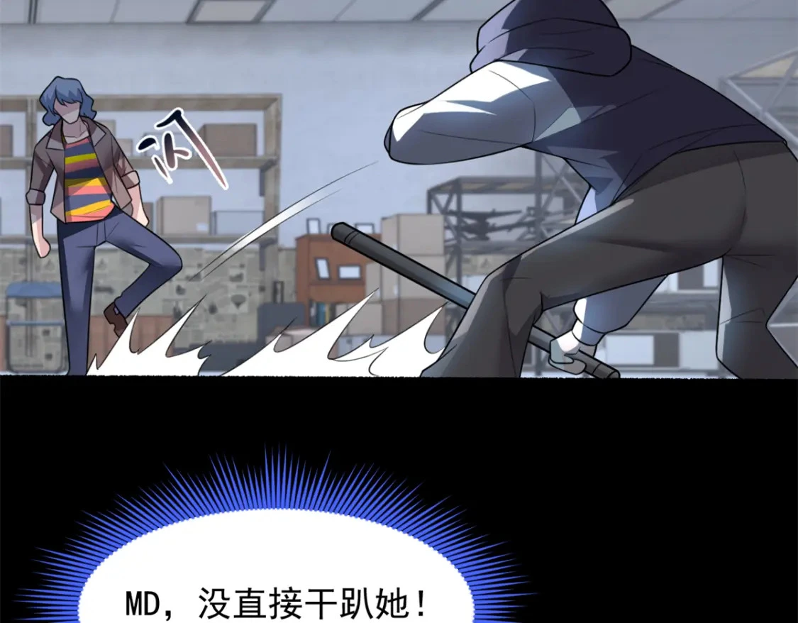 96 反杀！ 第91页
