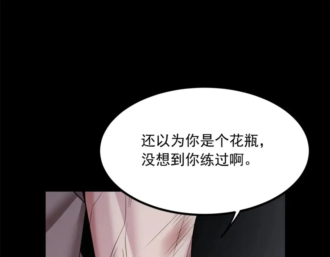 96 反杀！ 第93页