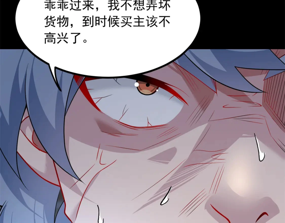 96 反杀！ 第96页