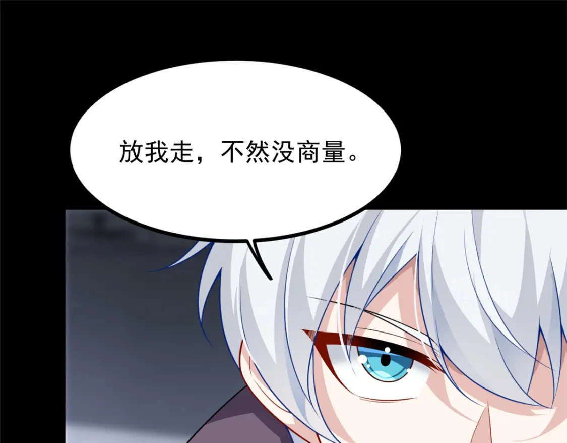 96 反杀！ 第98页