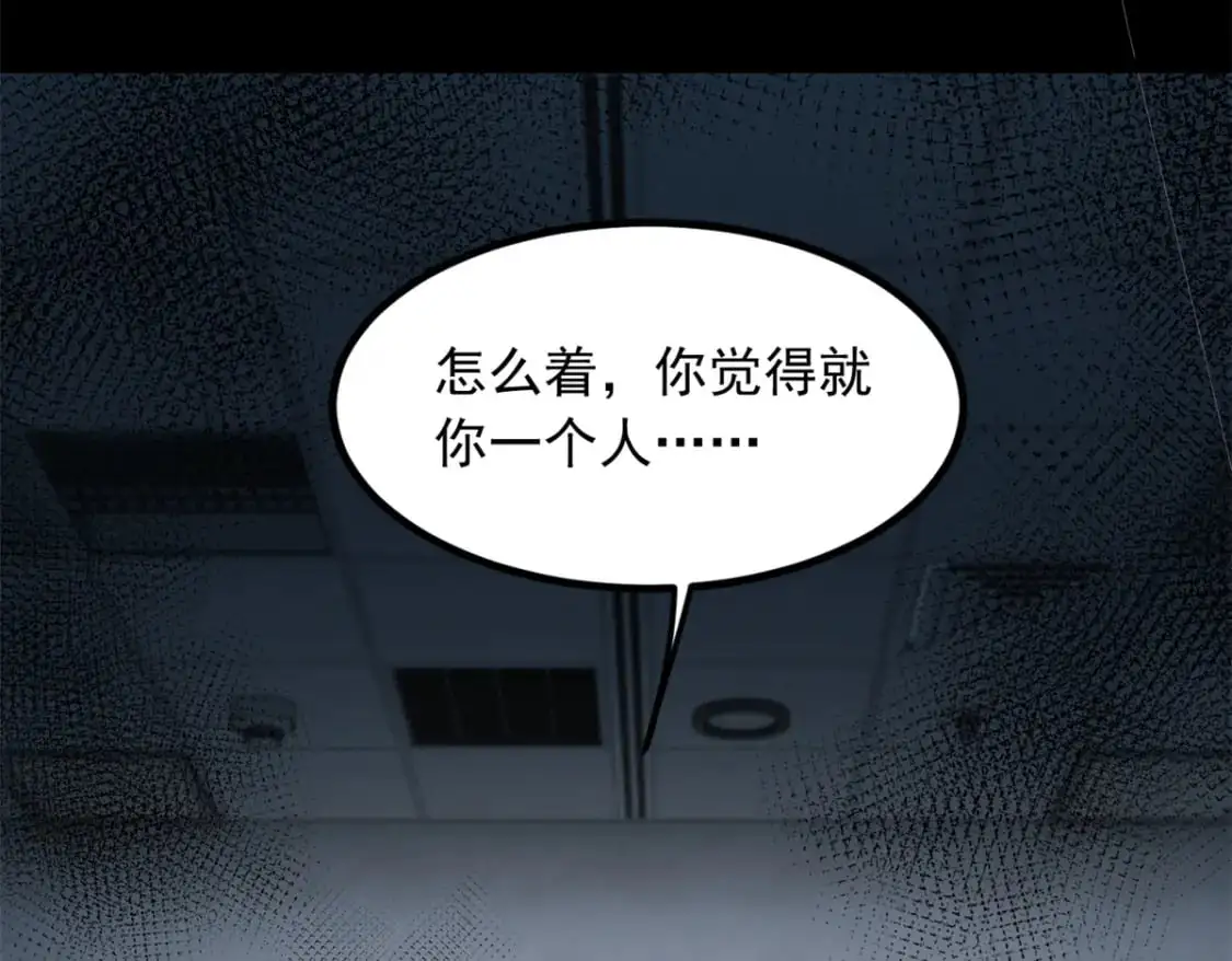 96 反杀！ 第100页