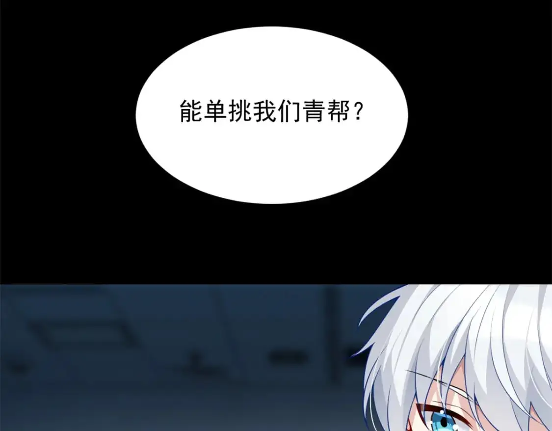 96 反杀！ 第102页