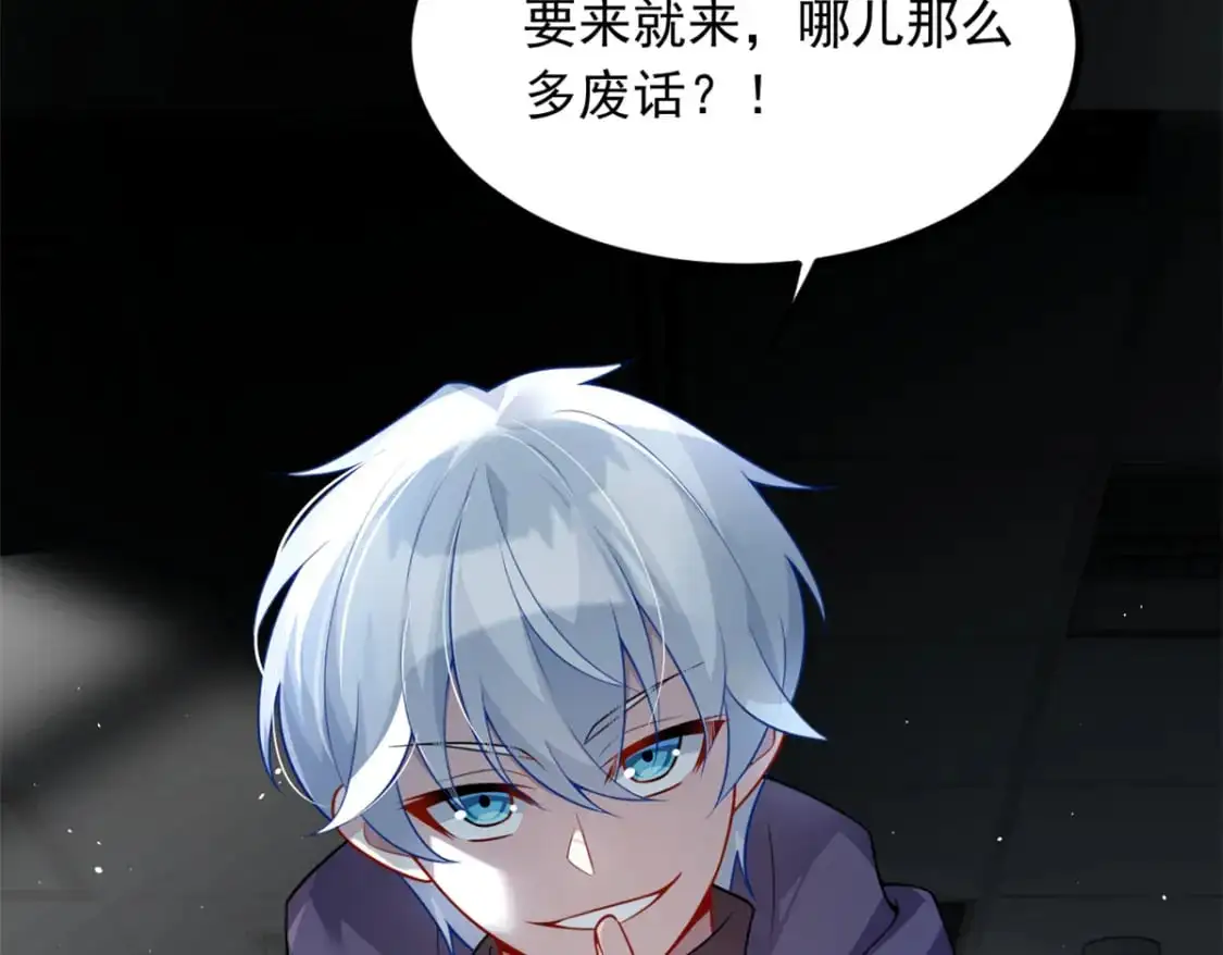 96 反杀！ 第106页