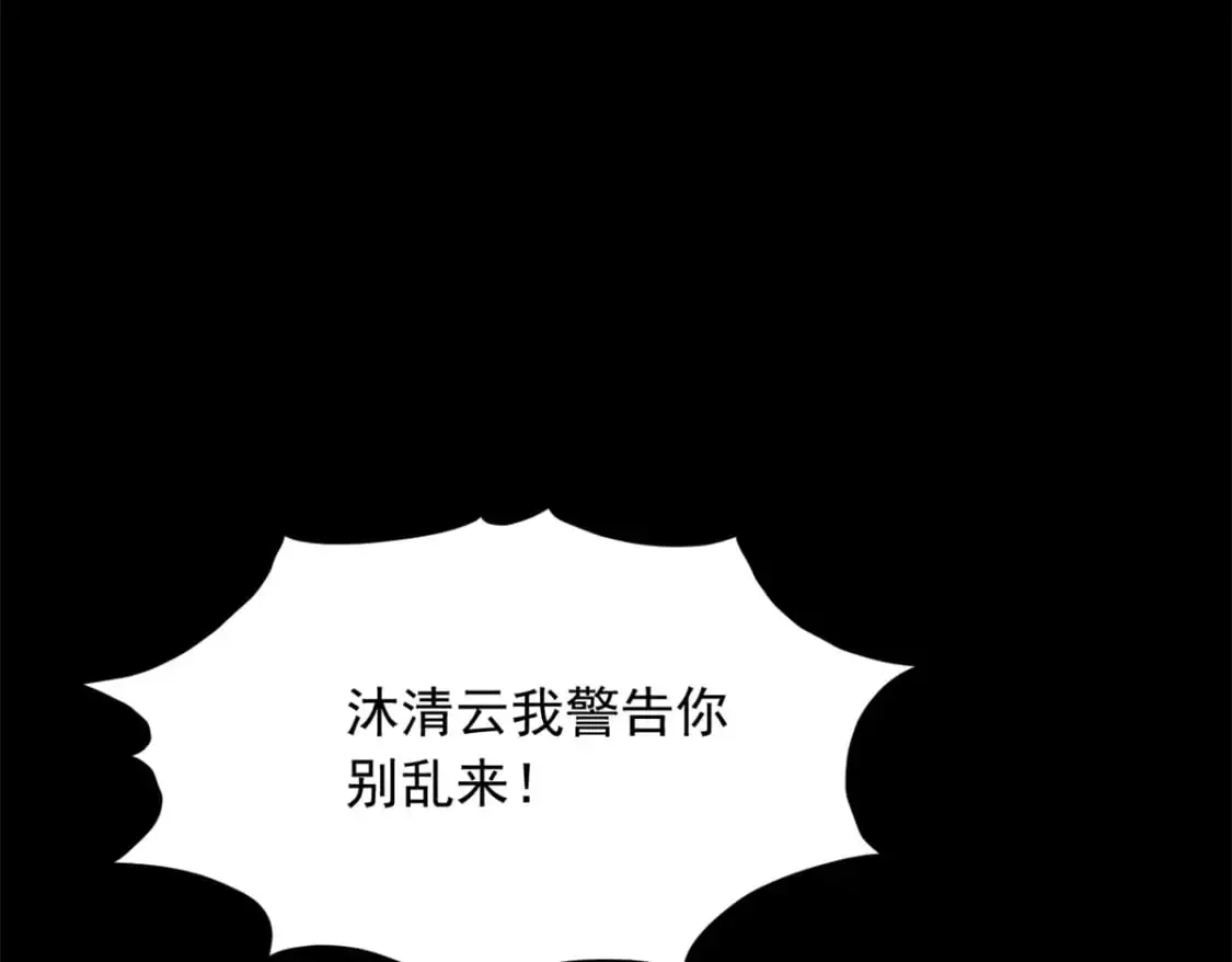 96 反杀！ 第113页