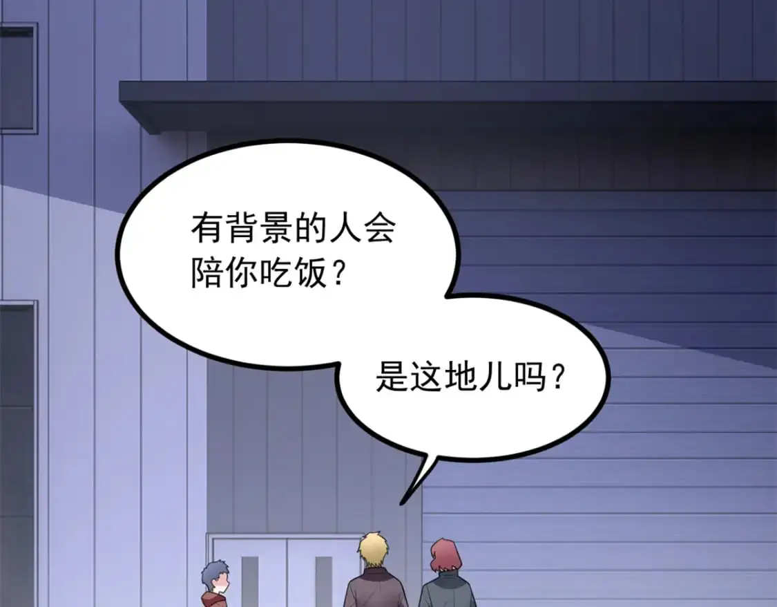 96 反杀！ 第118页