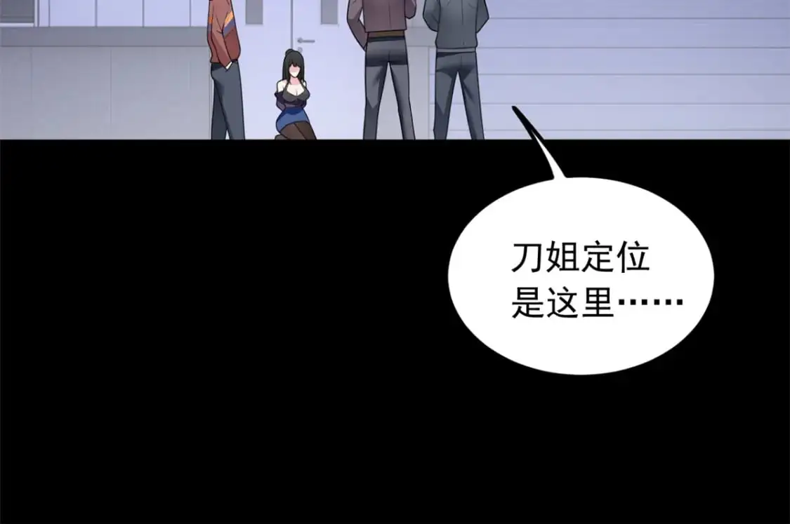 96 反杀！ 第119页