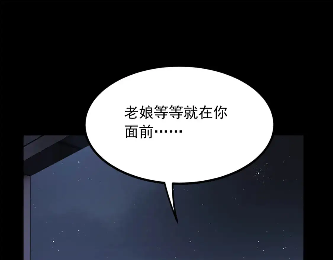 96 反杀！ 第120页