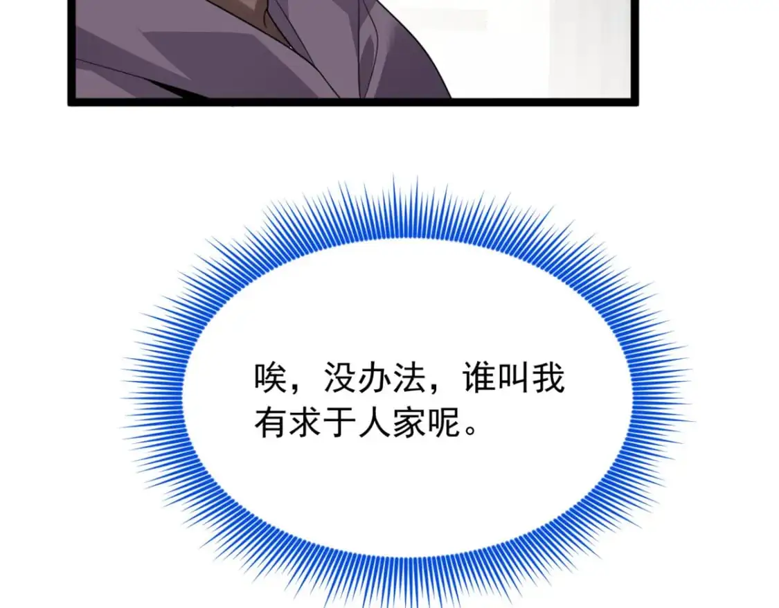 95 沐家姐妹 第14页