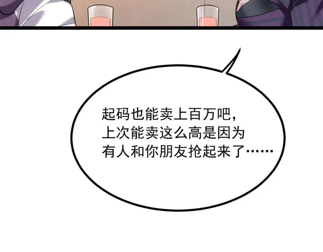 95 沐家姐妹 第28页