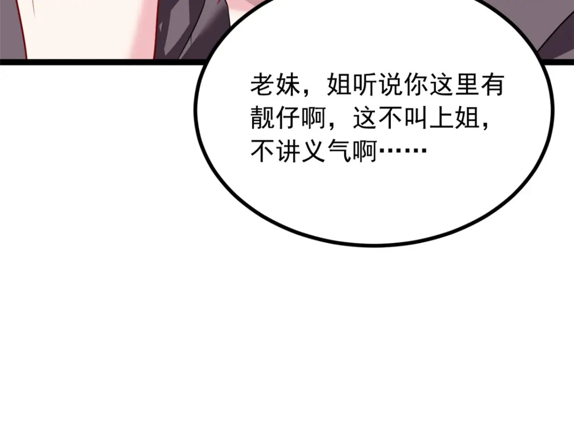 95 沐家姐妹 第34页