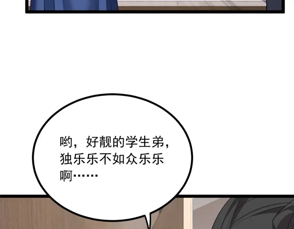 95 沐家姐妹 第37页