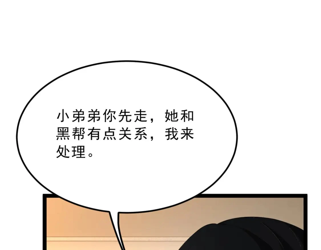 95 沐家姐妹 第92页
