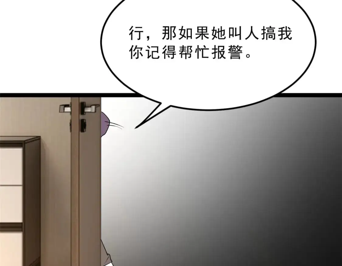 95 沐家姐妹 第97页