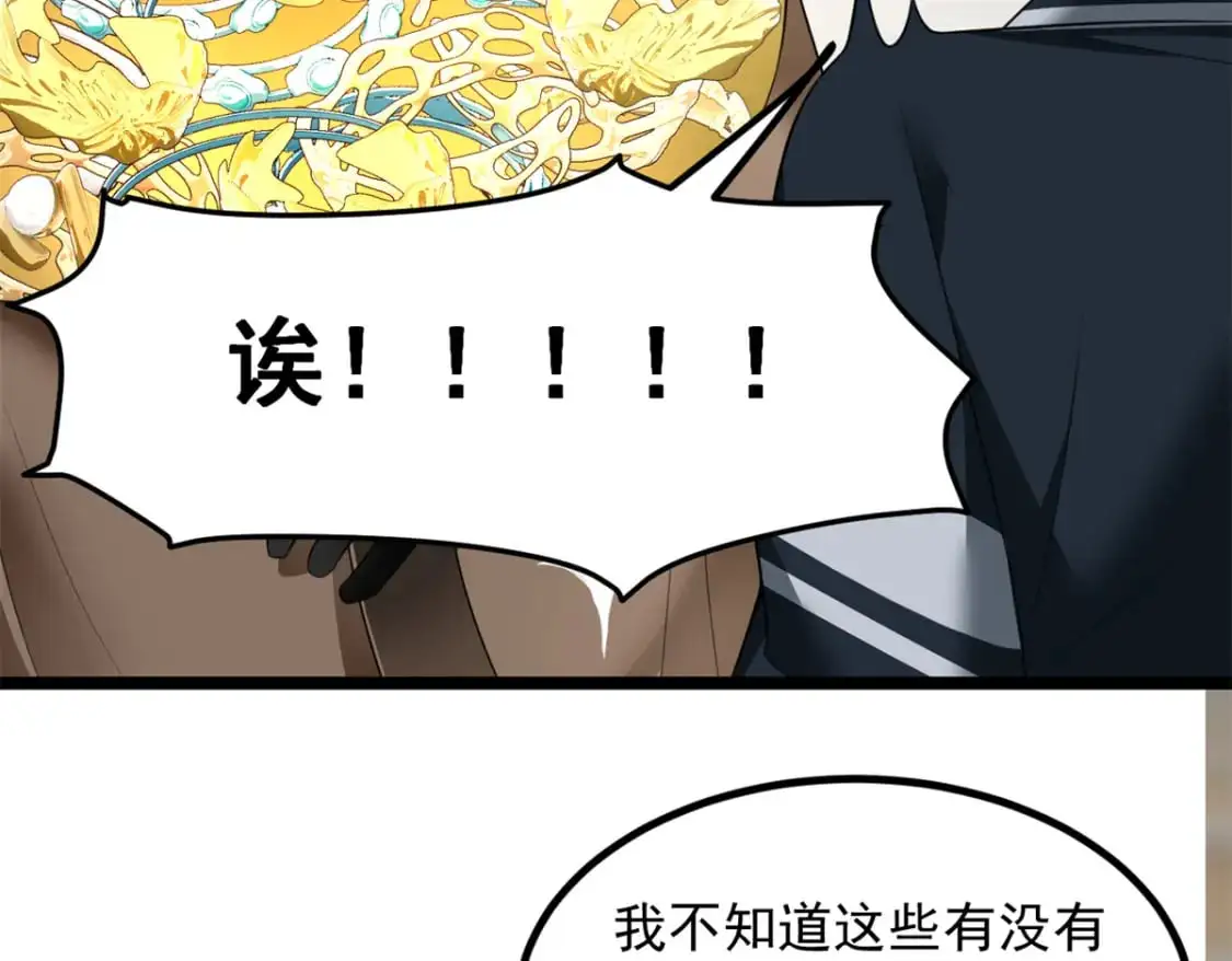 94 古董鉴定 第24页