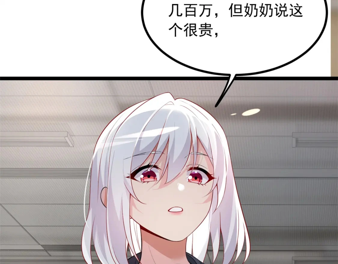 94 古董鉴定 第25页