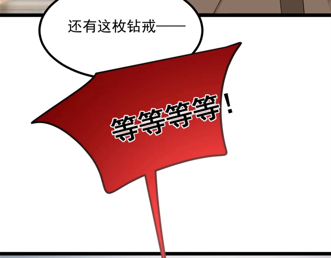 94 古董鉴定 第27页