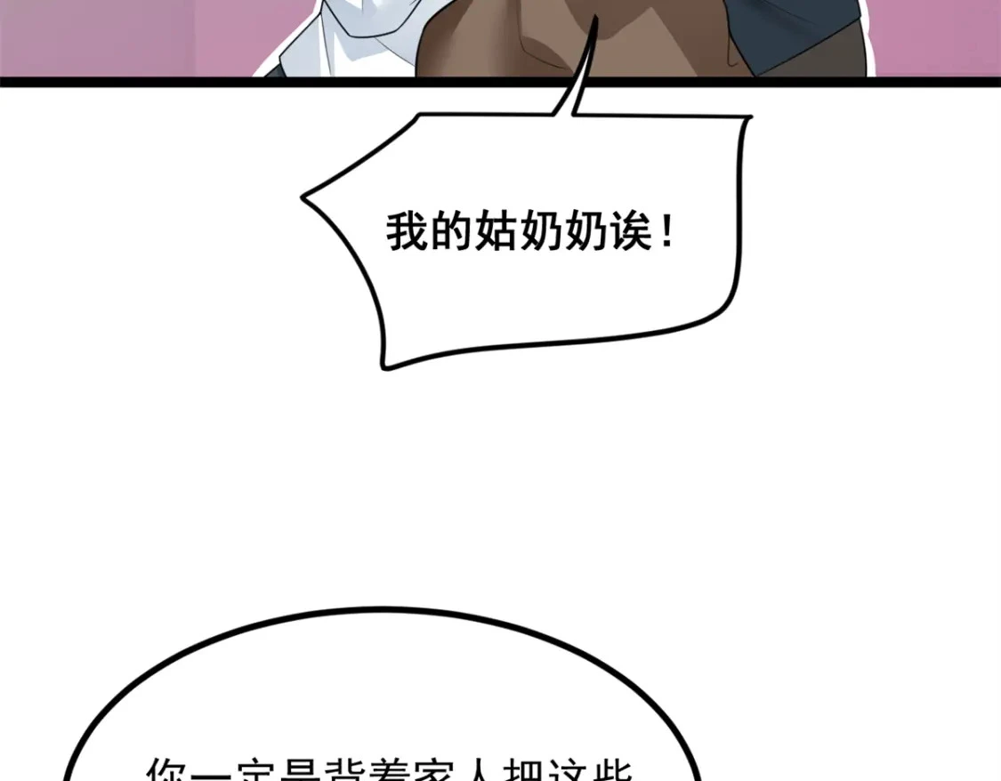 94 古董鉴定 第29页