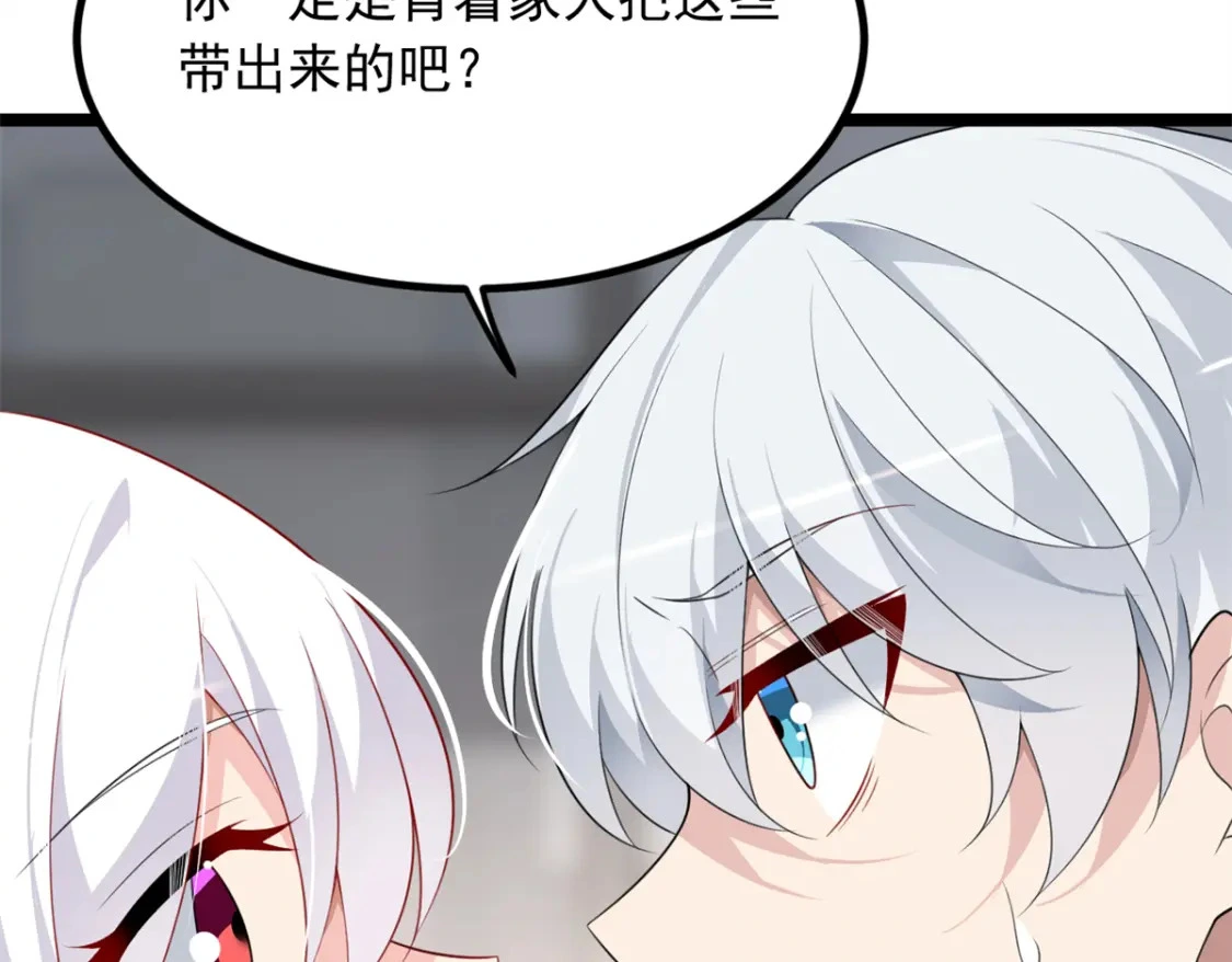 94 古董鉴定 第30页