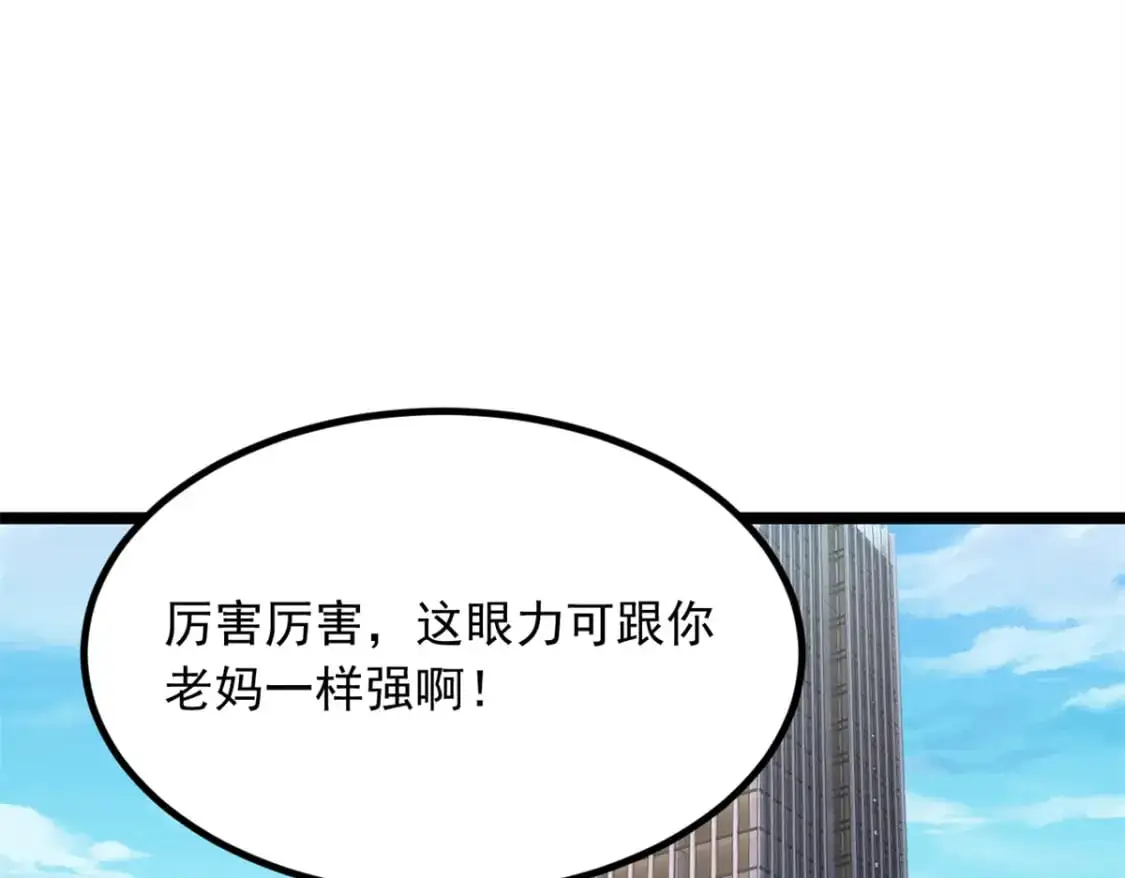 94 古董鉴定 第46页