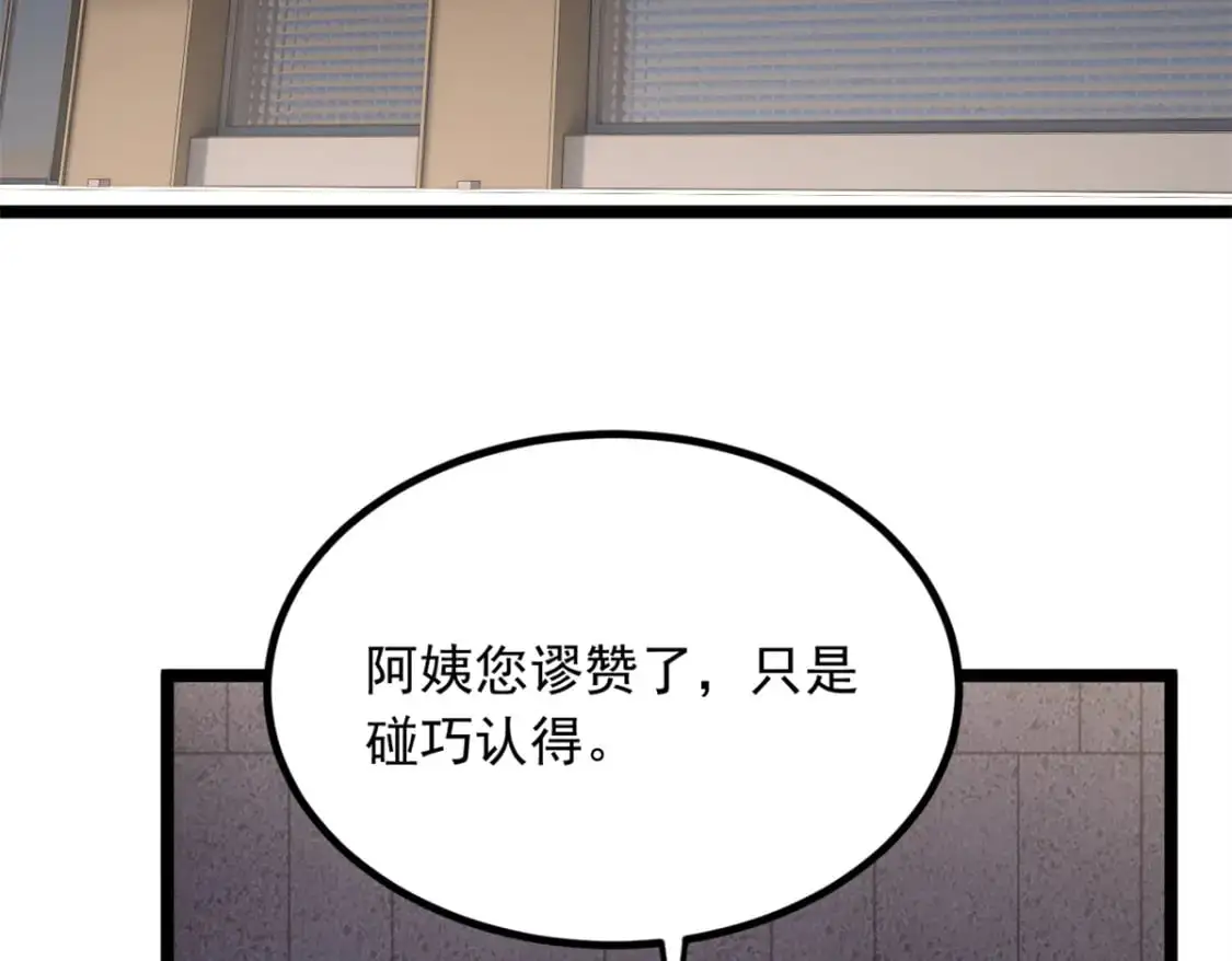 94 古董鉴定 第48页