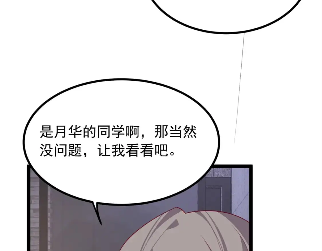94 古董鉴定 第58页
