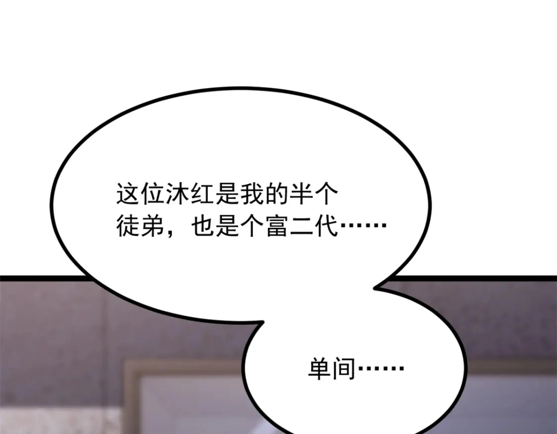 94 古董鉴定 第63页