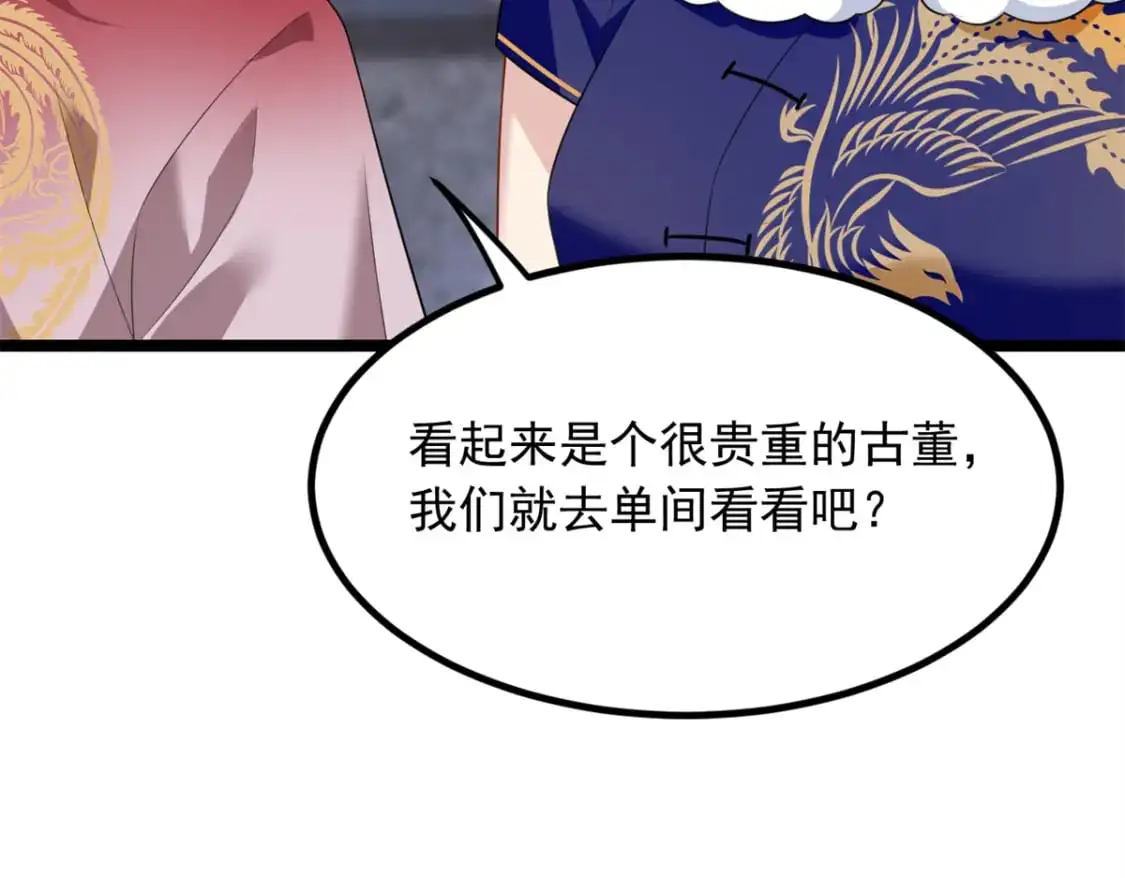 94 古董鉴定 第65页