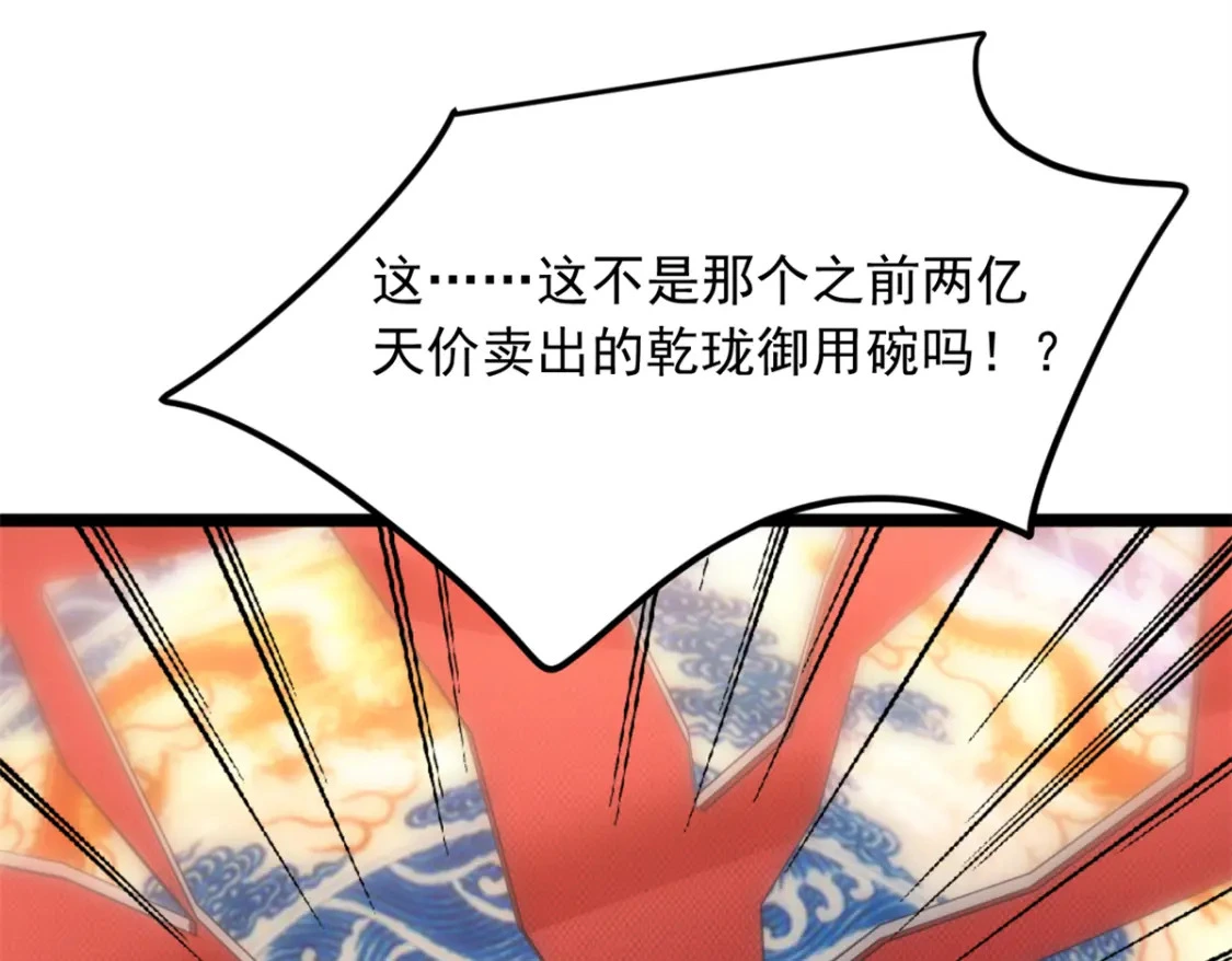 94 古董鉴定 第69页