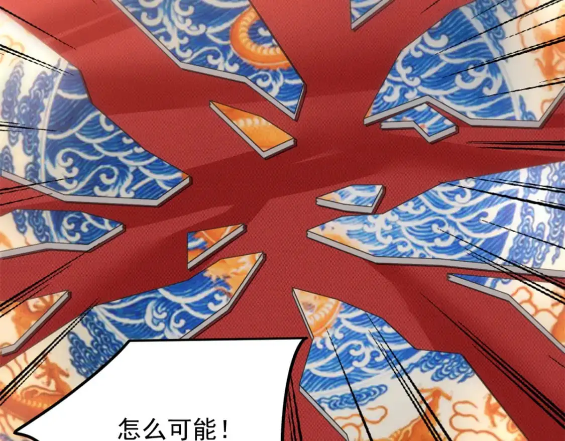 94 古董鉴定 第70页