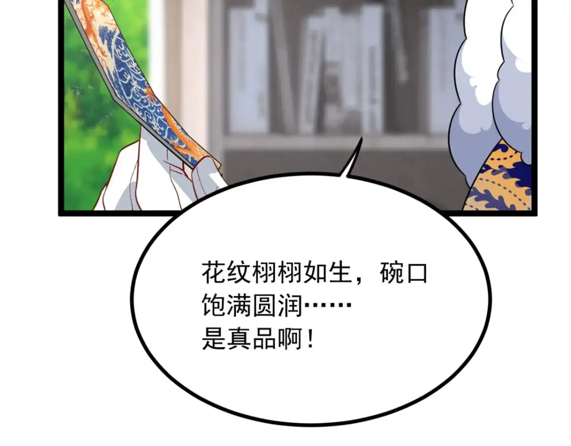 94 古董鉴定 第73页