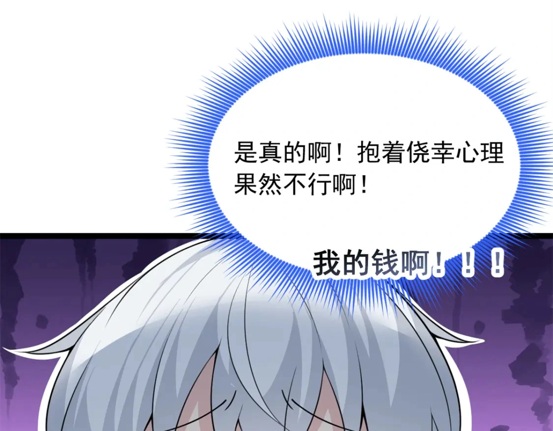 94 古董鉴定 第74页