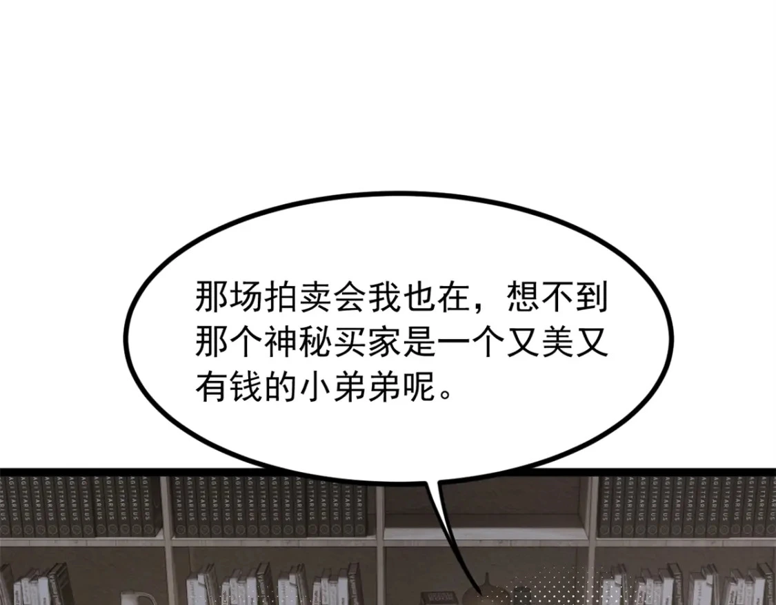 94 古董鉴定 第76页
