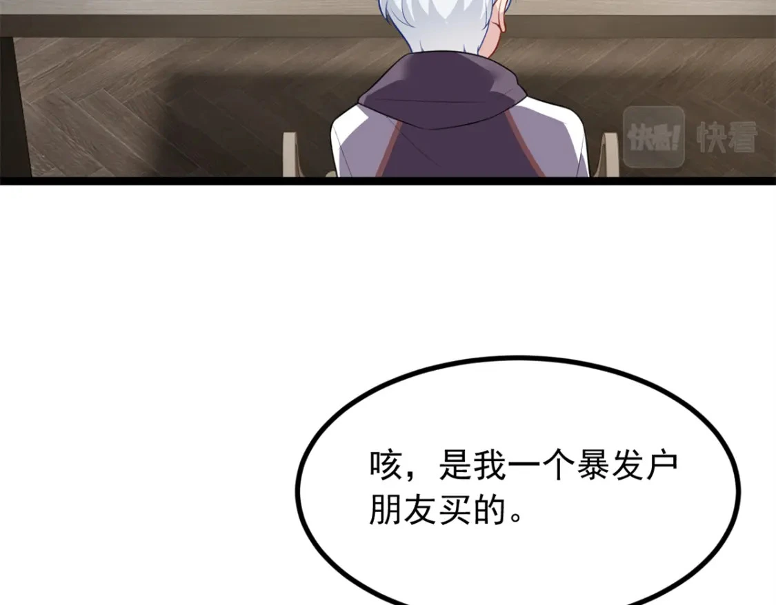 94 古董鉴定 第78页